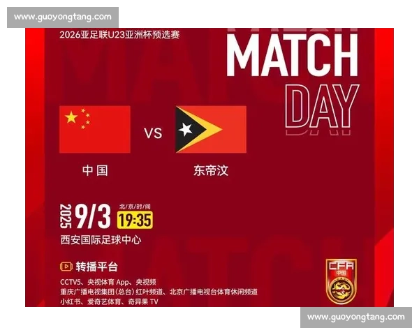 西海岸为 U22 国足让路 客战英博延期至国庆档